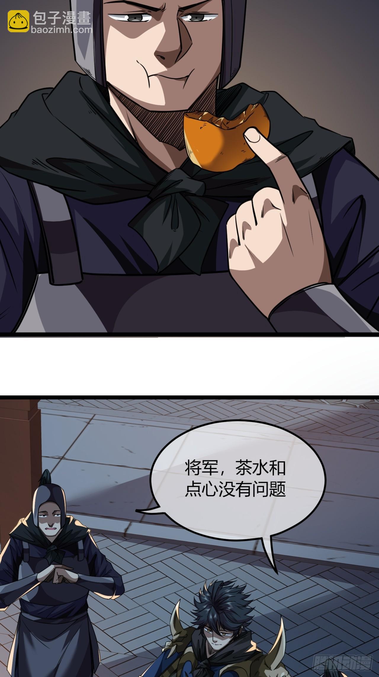 141话  上道的福王府-第142话