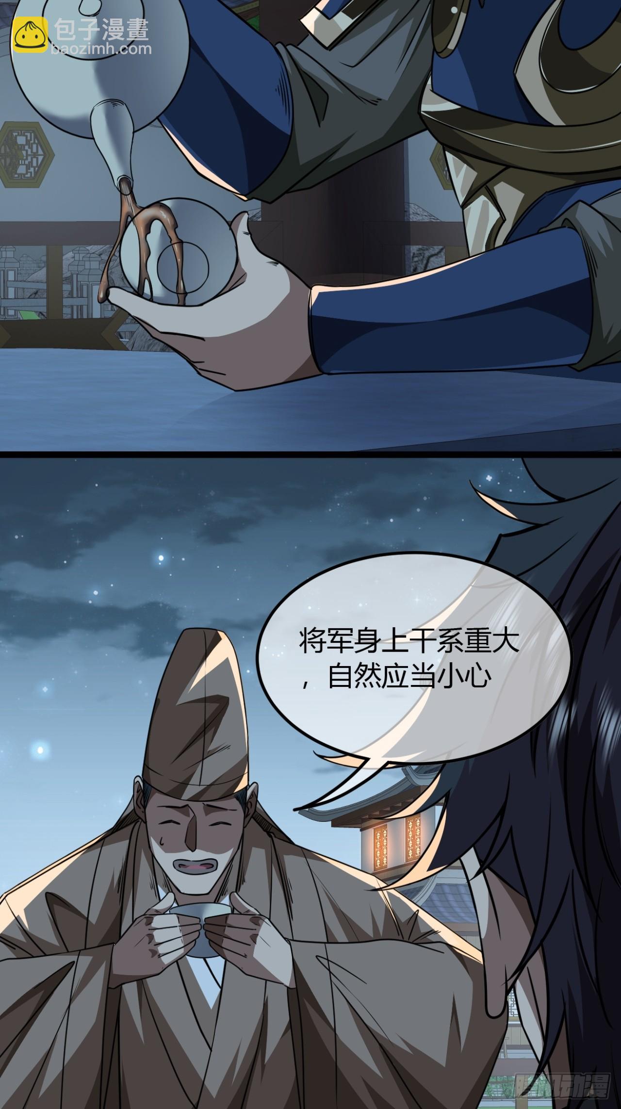 141话  上道的福王府-第142话