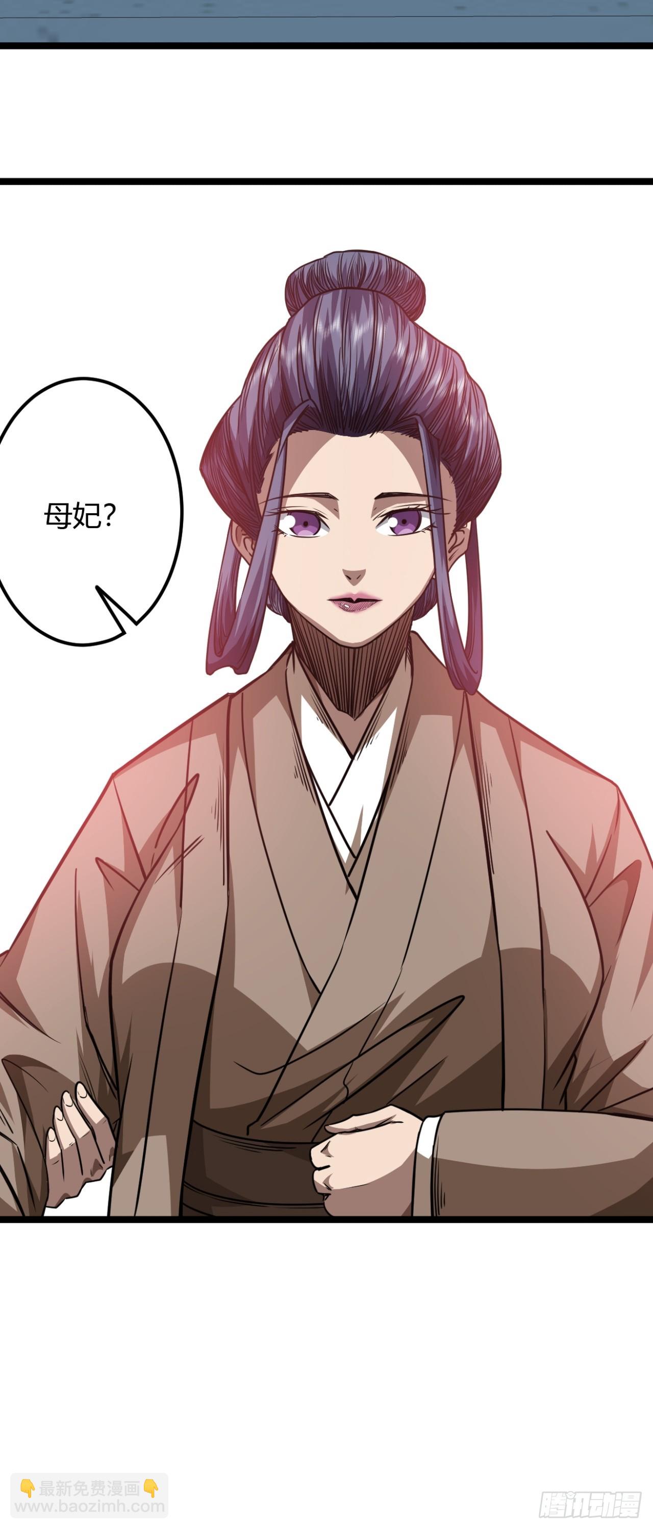 141话  上道的福王府-第142话