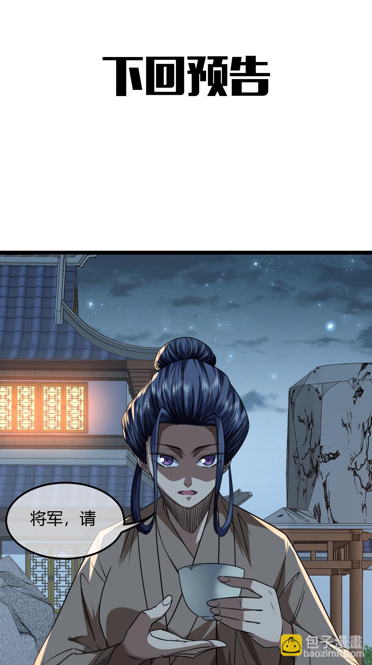 141话  上道的福王府-第142话