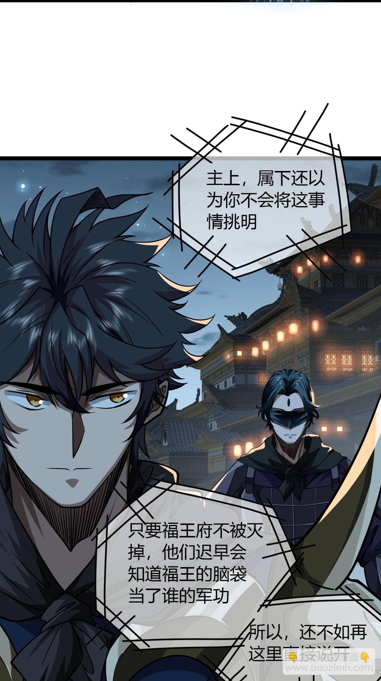 141话  上道的福王府-第142话