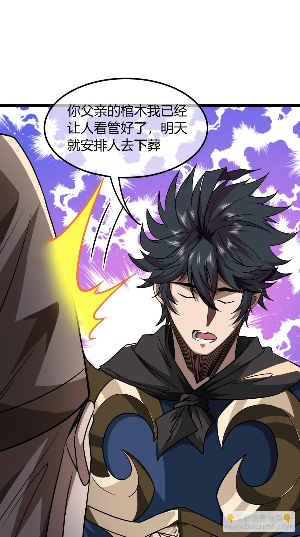 141话  上道的福王府-第142话