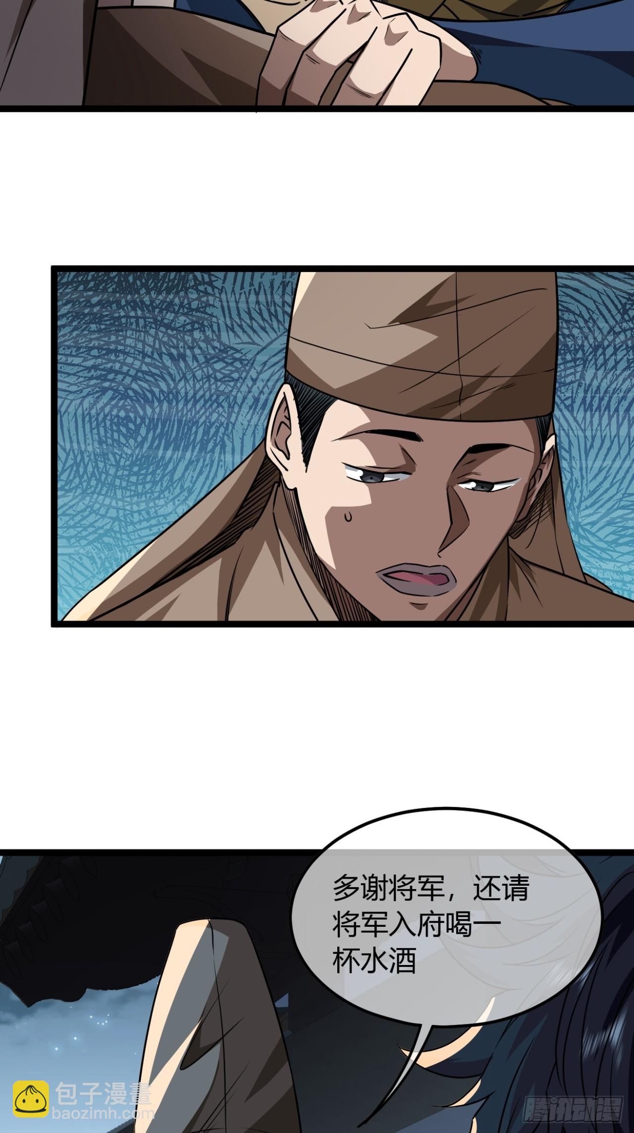 141话  上道的福王府-第142话