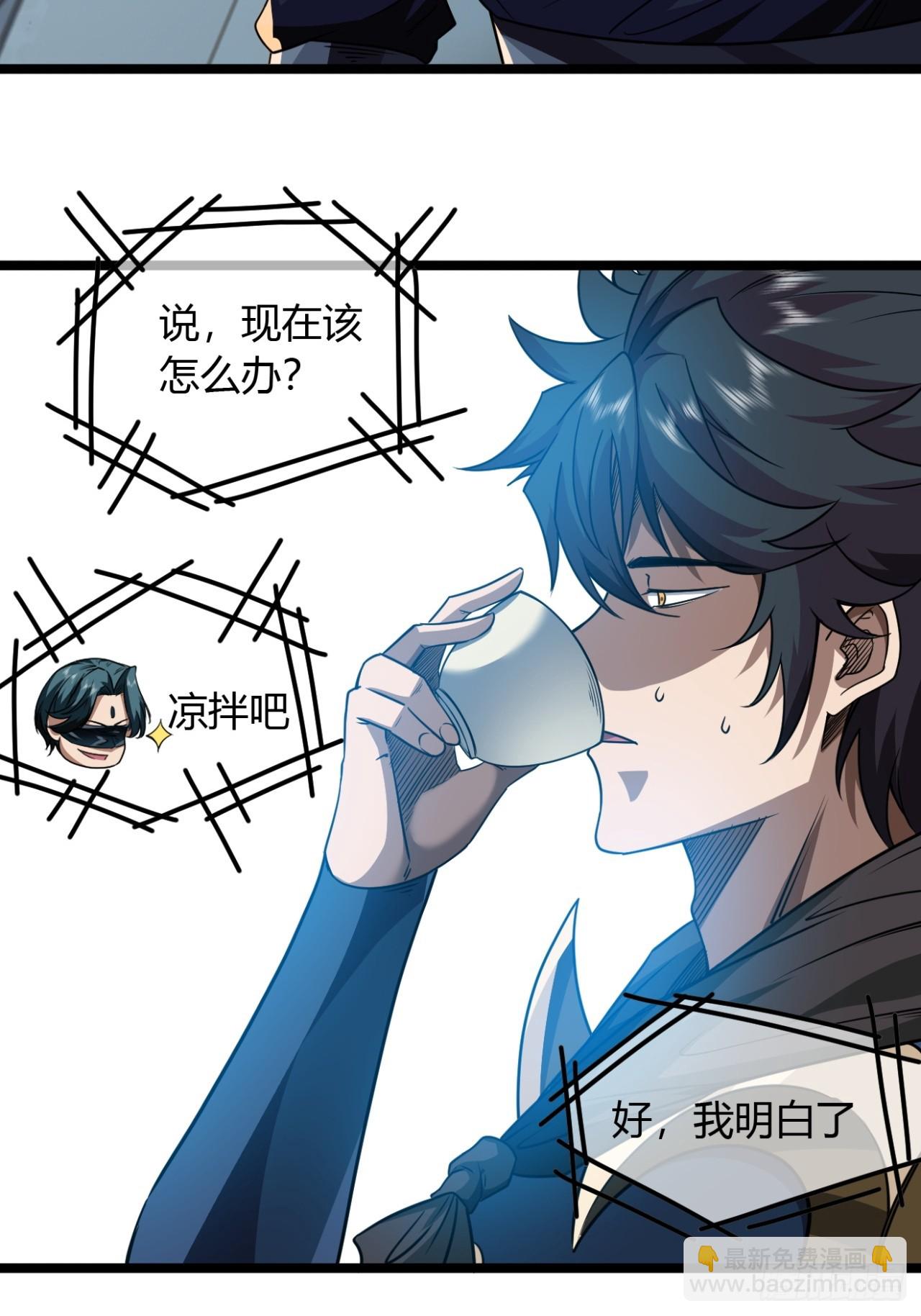 143话  鱼唇的女人-第144话