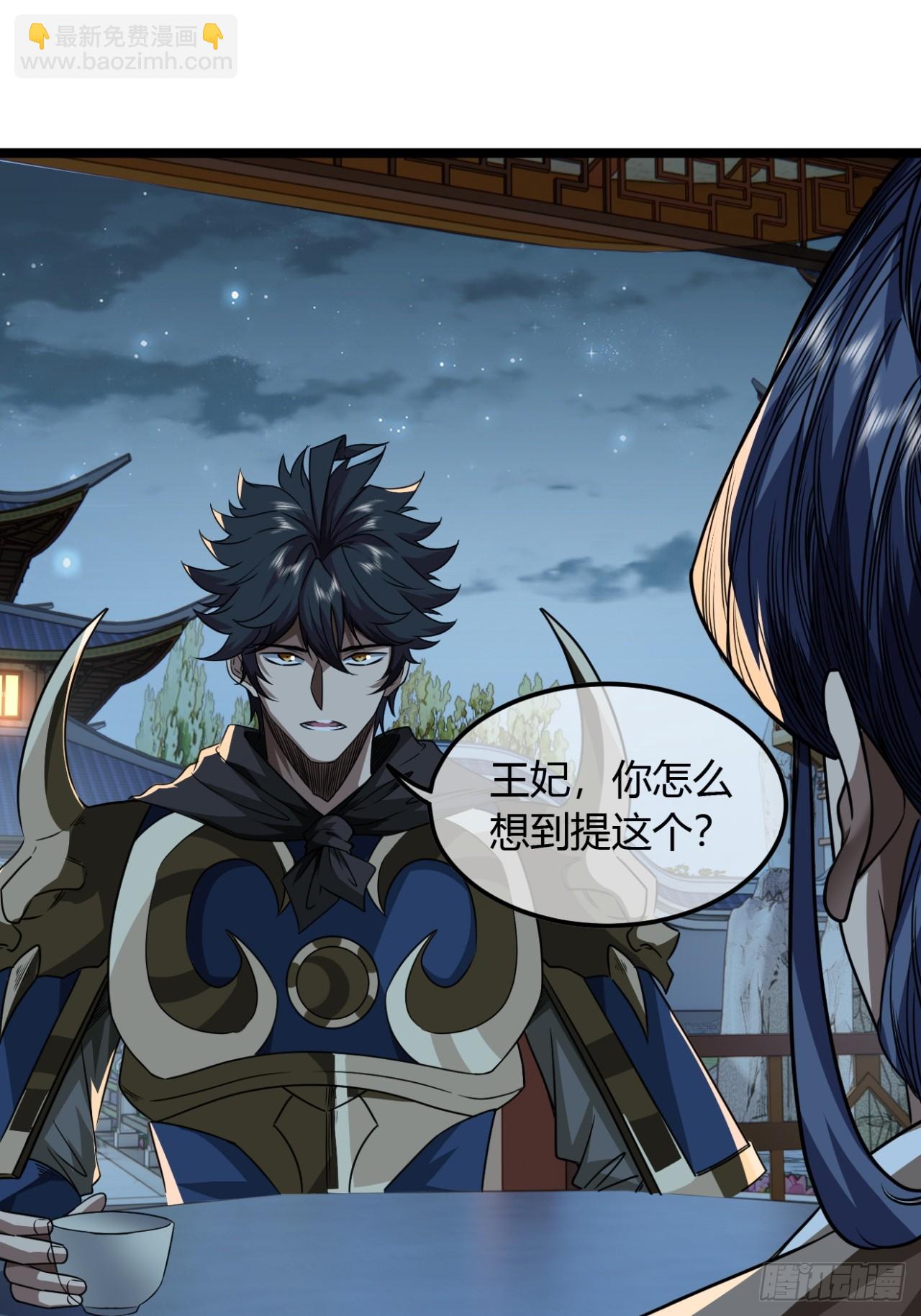 143话  鱼唇的女人-第144话