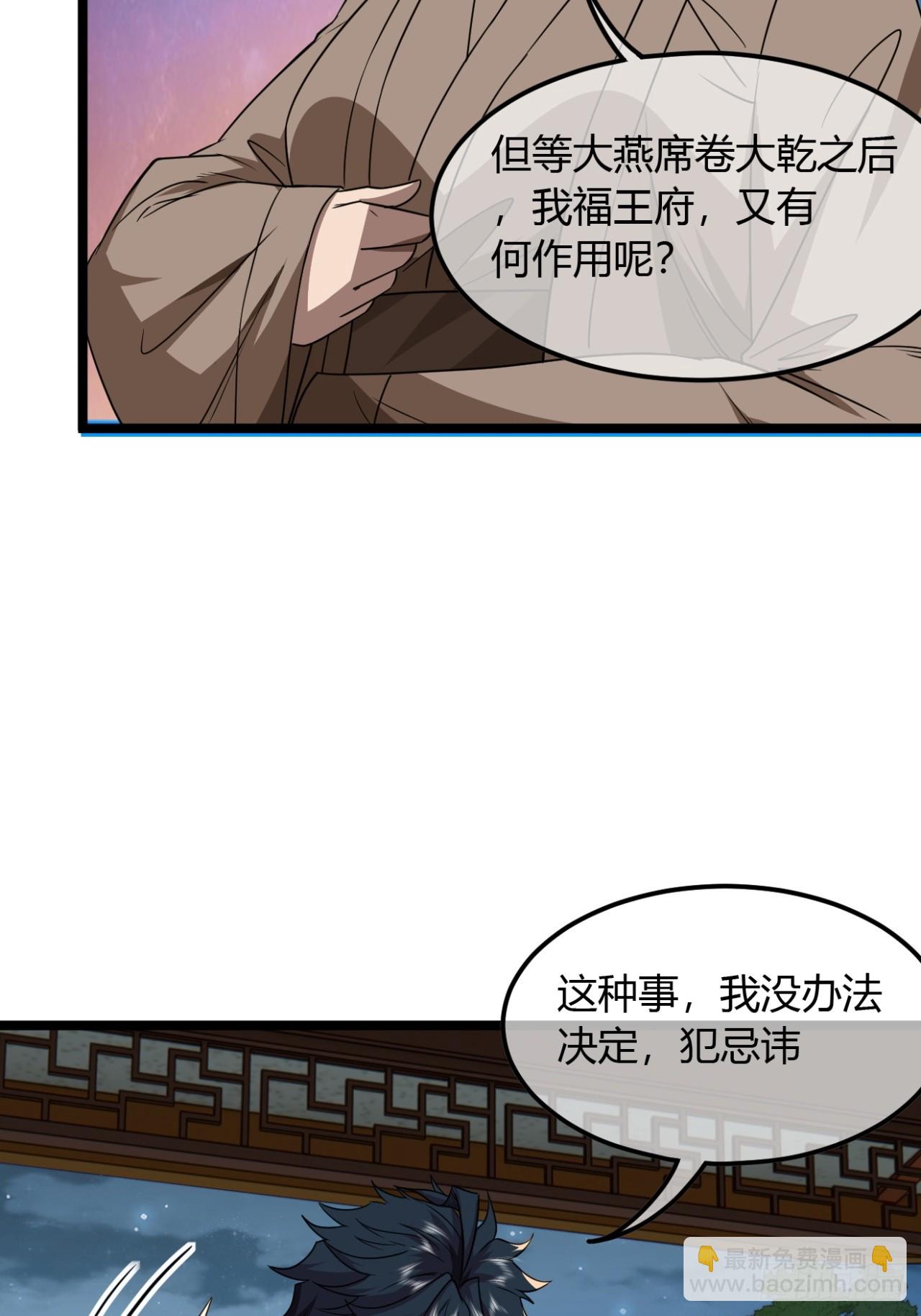 143话  鱼唇的女人-第144话