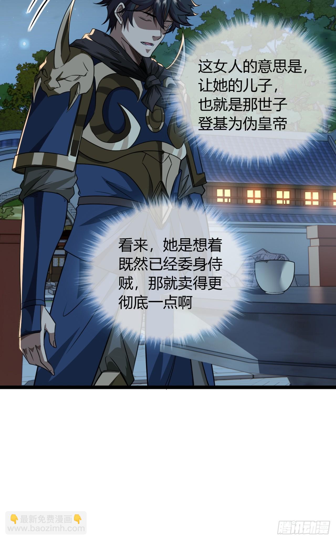 143话  鱼唇的女人-第144话