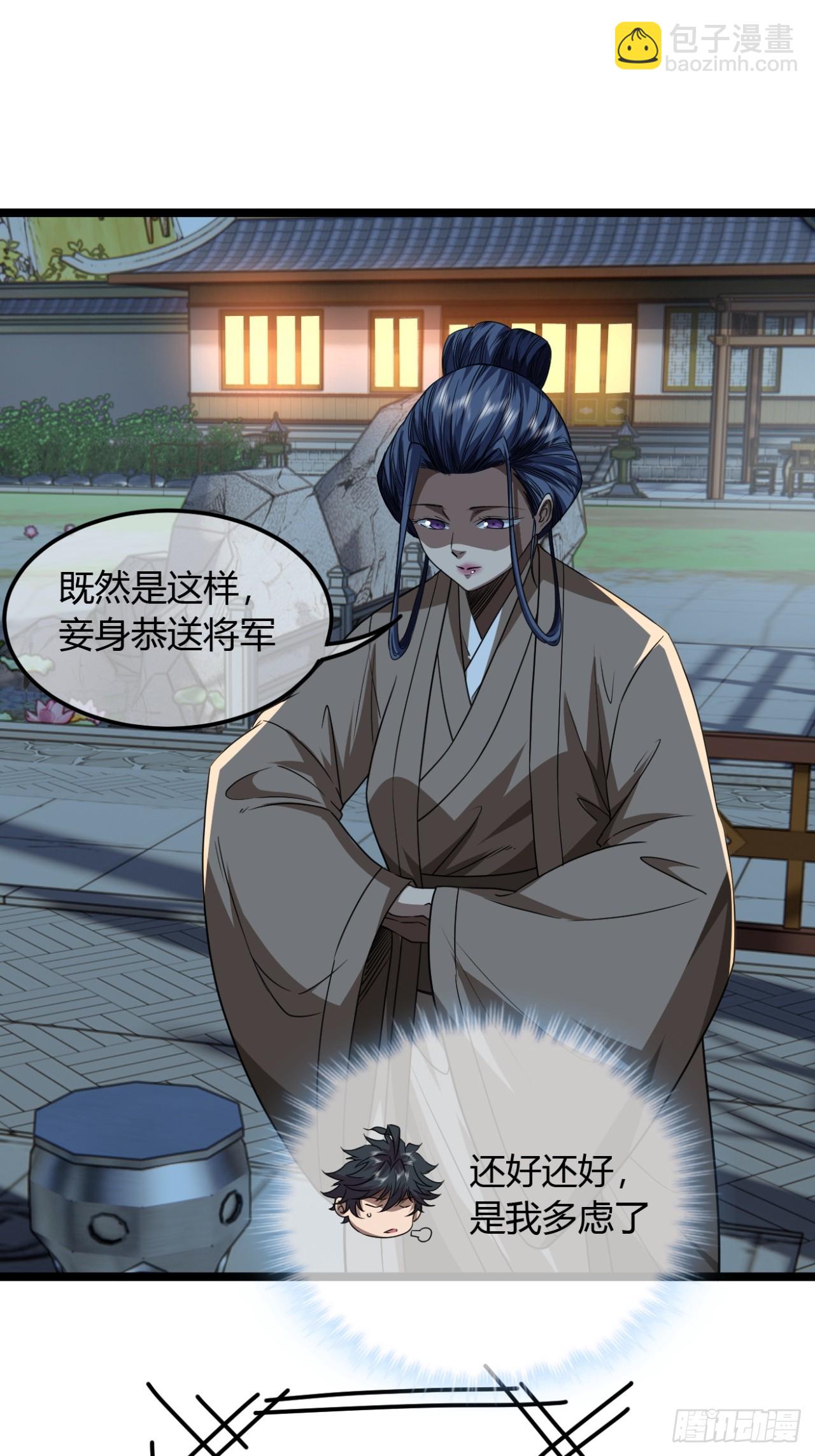 143话  鱼唇的女人-第144话