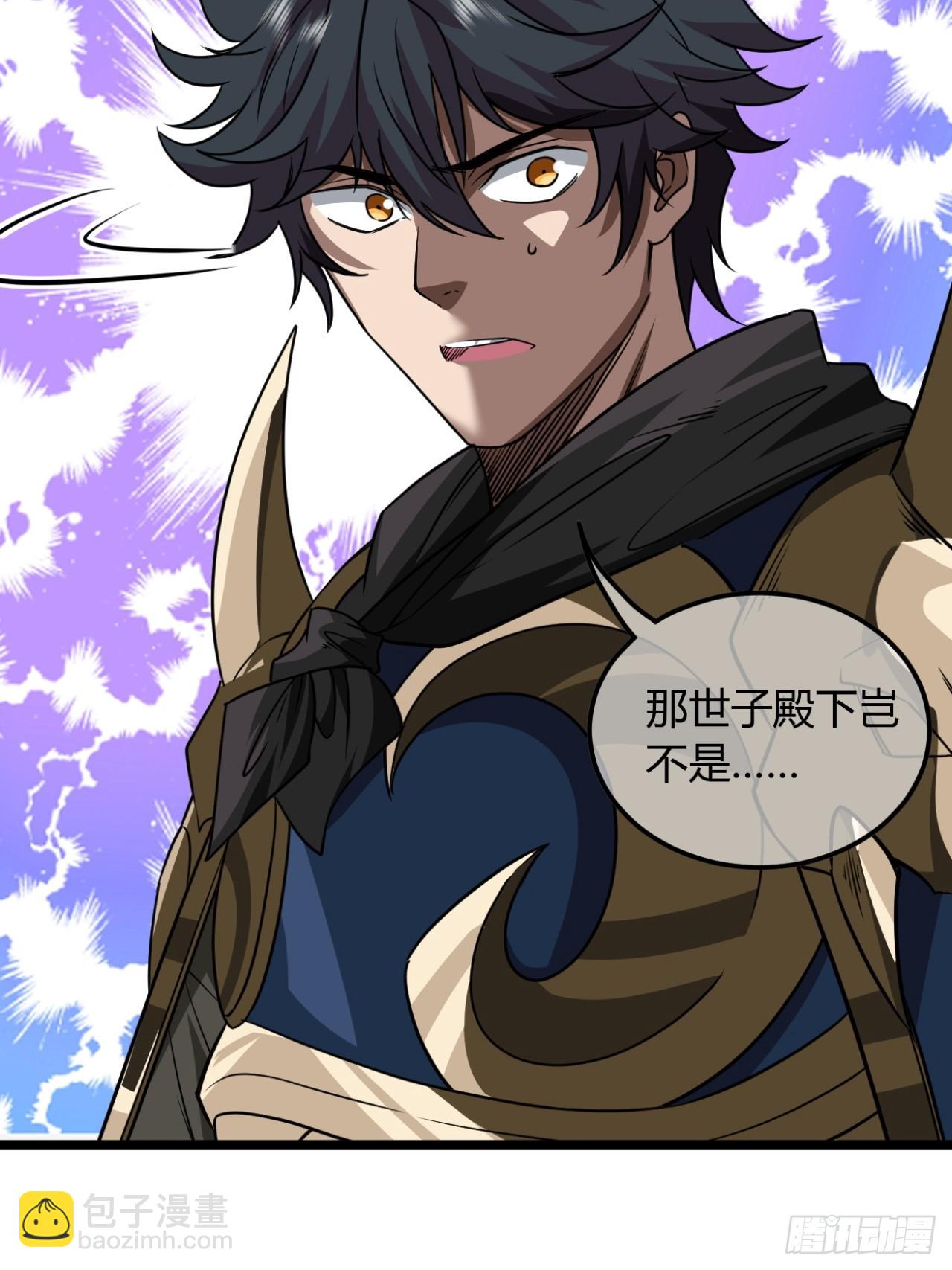 143话  鱼唇的女人-第144话