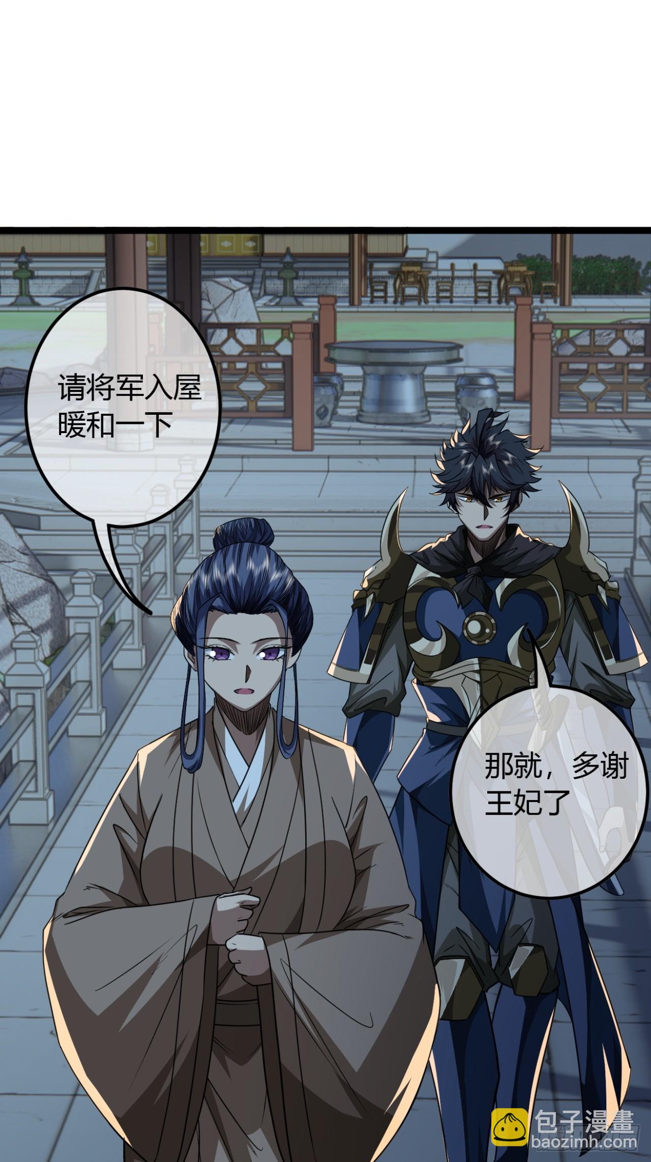 143话  鱼唇的女人-第144话