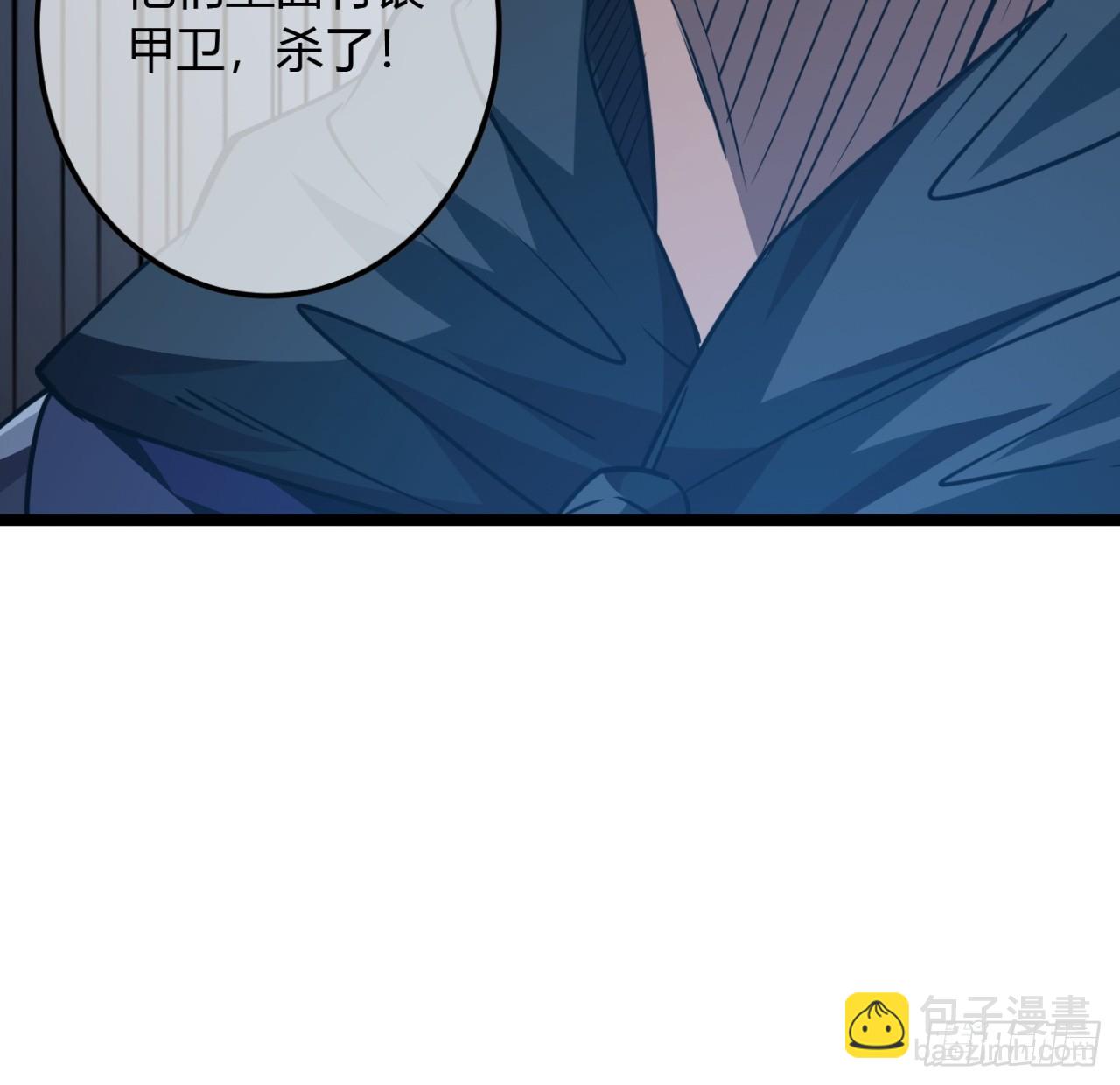 魔臨 - 143話  魚脣的女人 - 2