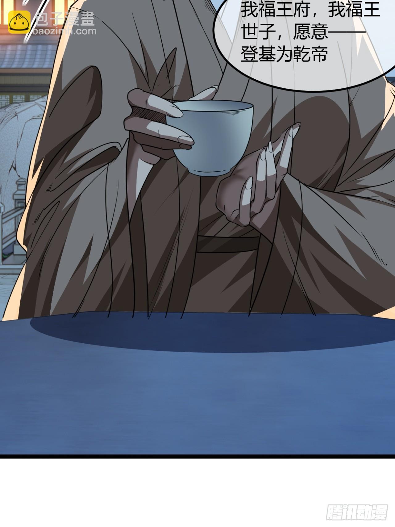 143话  鱼唇的女人-第144话