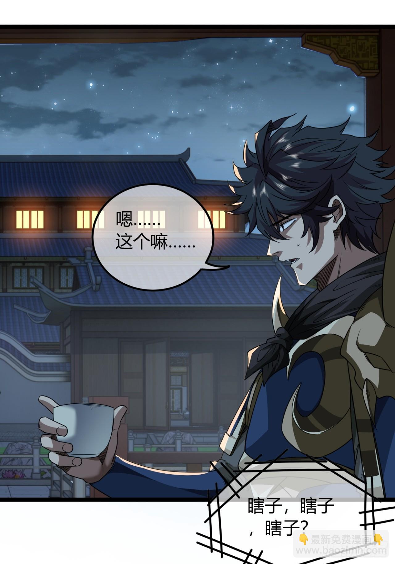 143话  鱼唇的女人-第144话