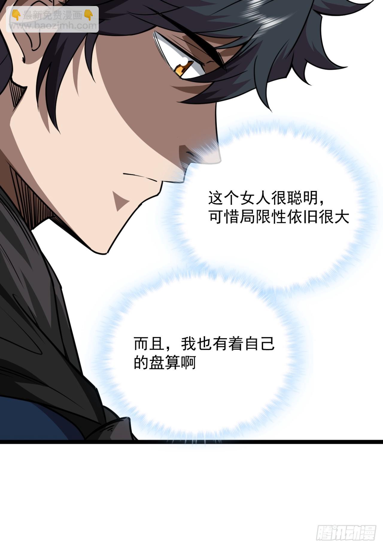 145话  诚意-第146话