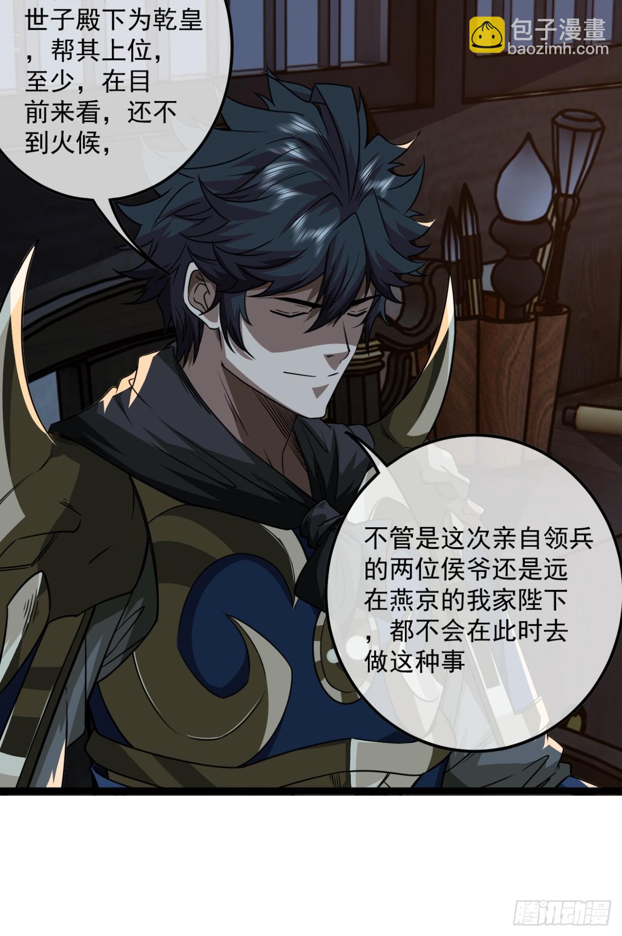 145话  诚意-第146话