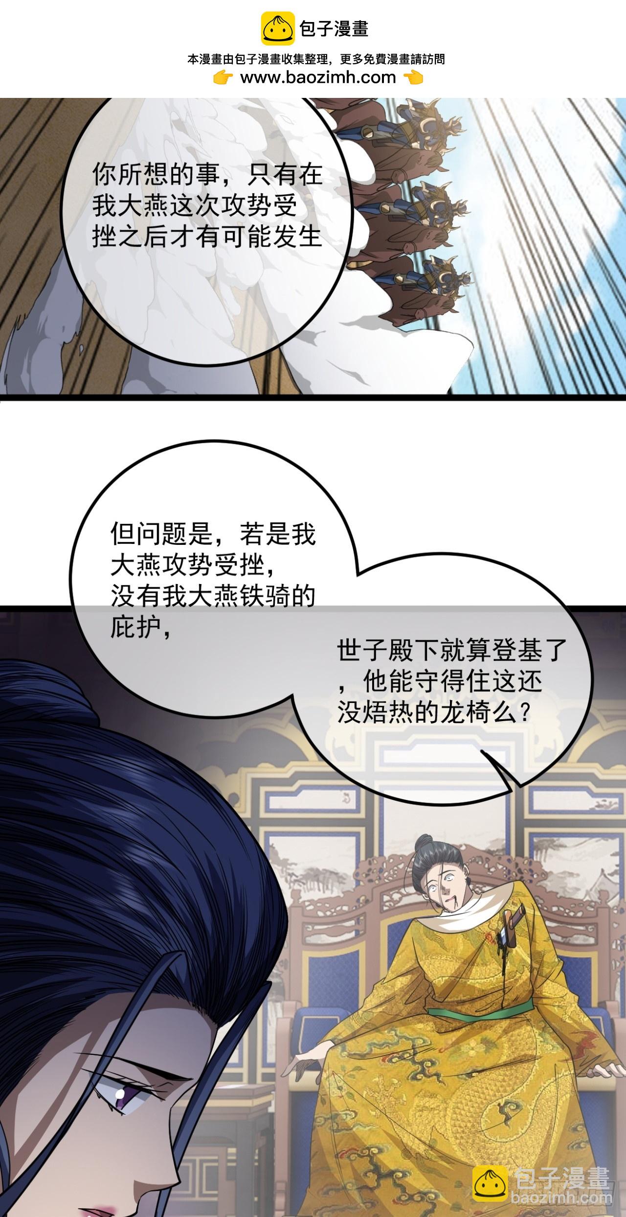 145话  诚意-第146话