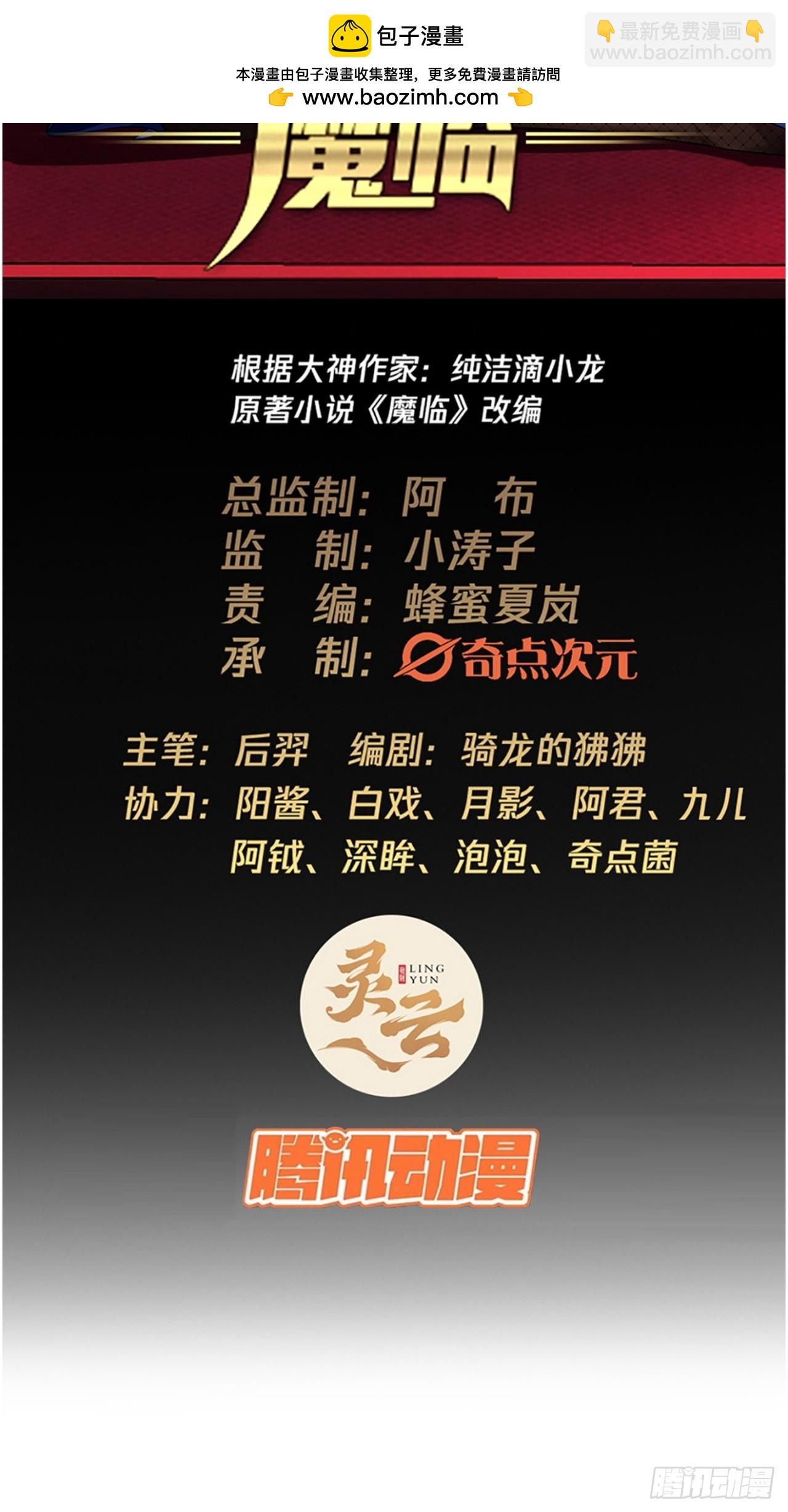 145话  诚意-第146话