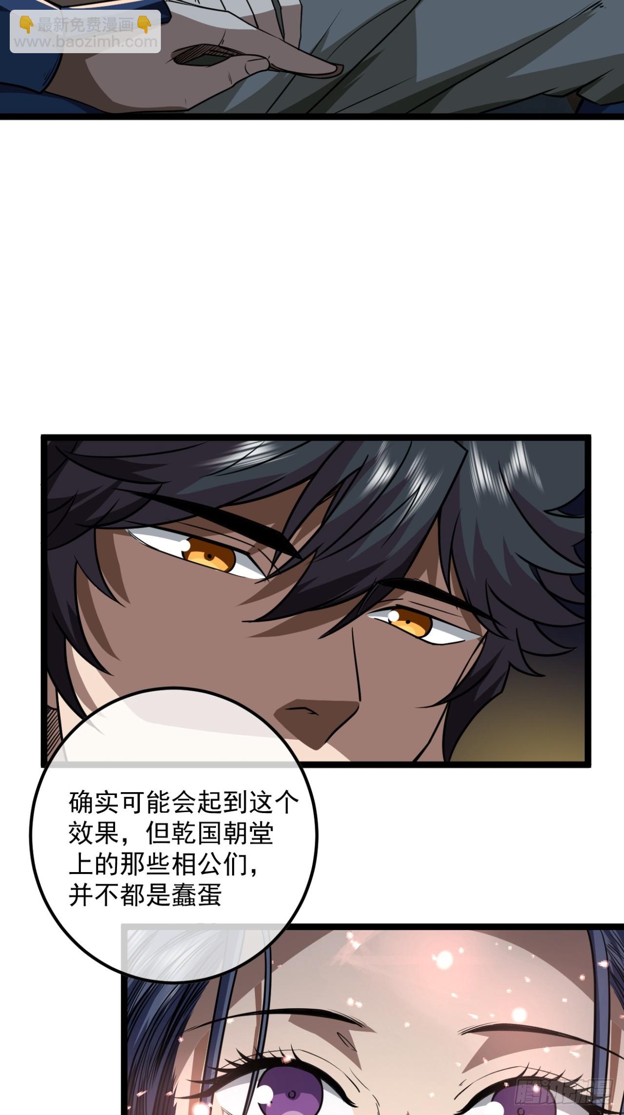 145话  诚意-第146话