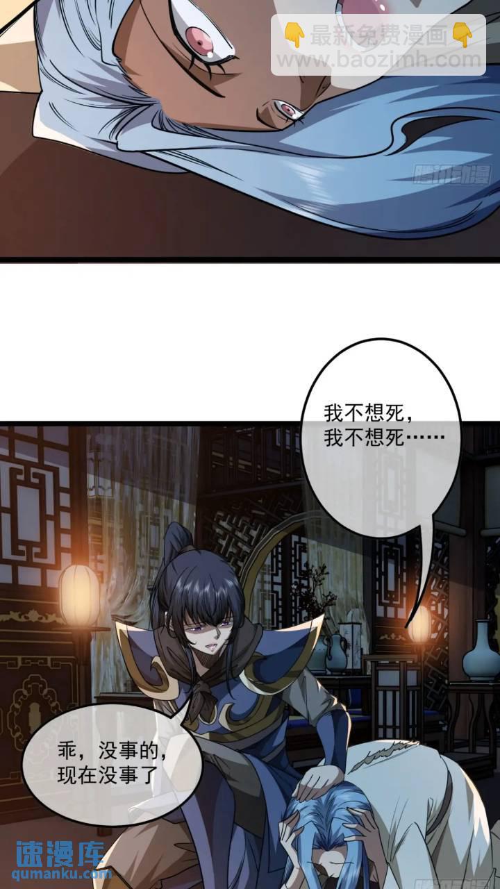 147话  小睿不想死-第148话