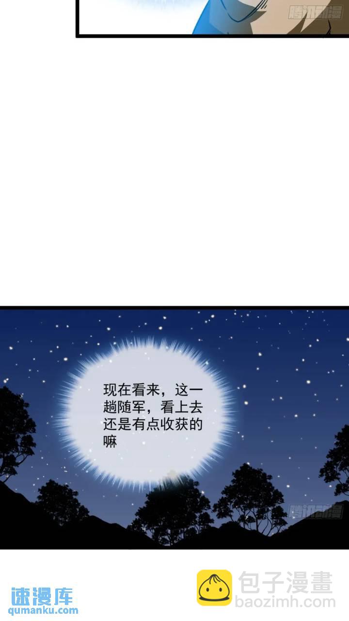 147话  小睿不想死-第148话