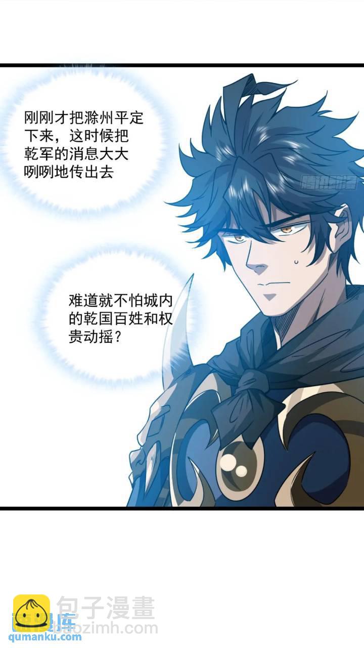 147话  小睿不想死-第148话