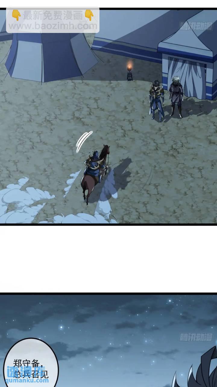 147话  小睿不想死-第148话