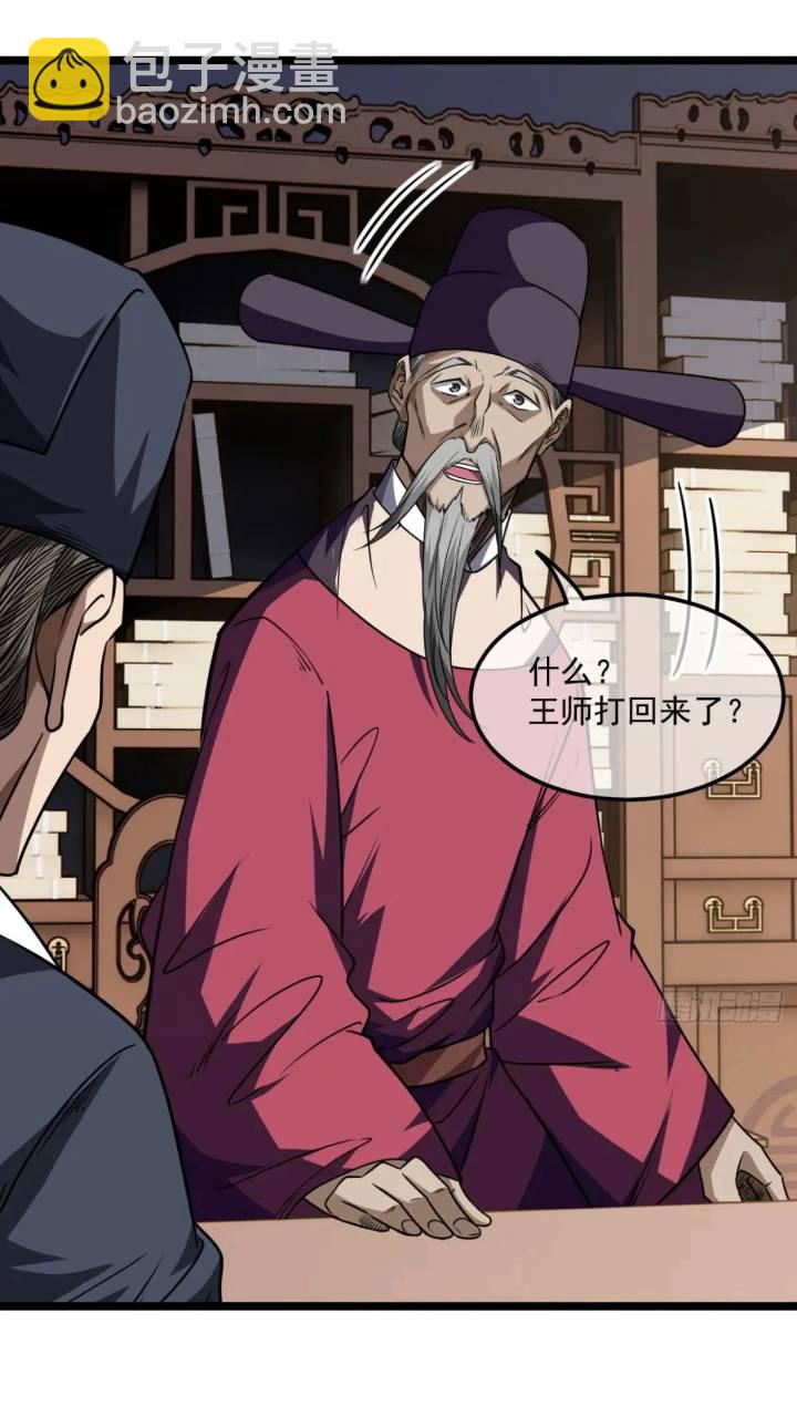 147话  小睿不想死-第148话