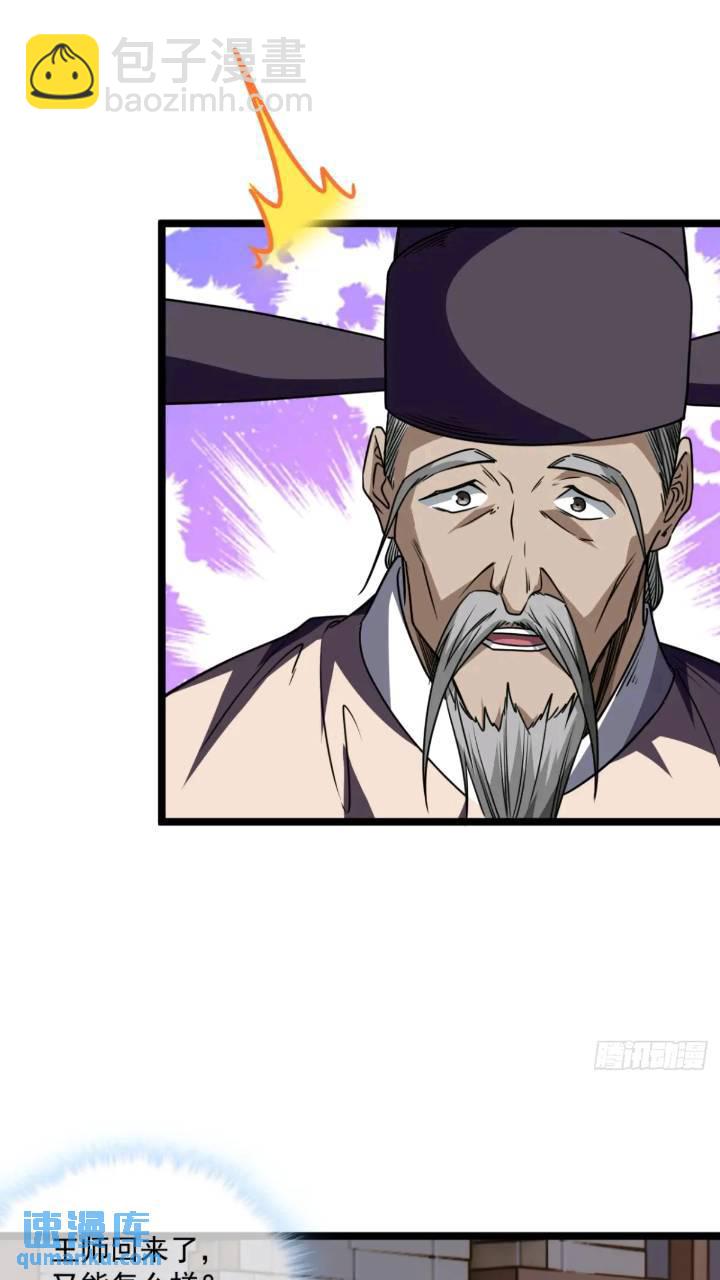 147话  小睿不想死-第148话