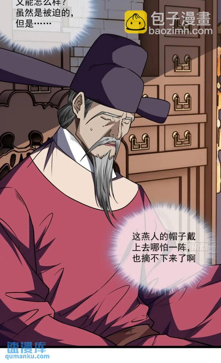 147话  小睿不想死-第148话