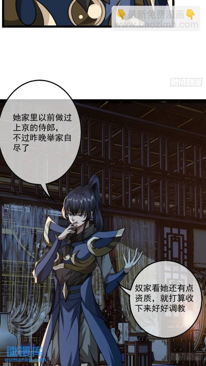 147话  小睿不想死-第148话