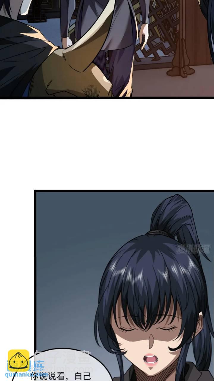 147话  小睿不想死-第148话