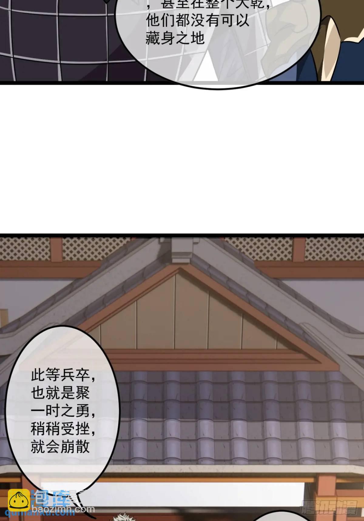 149话 准备打仗-第150话