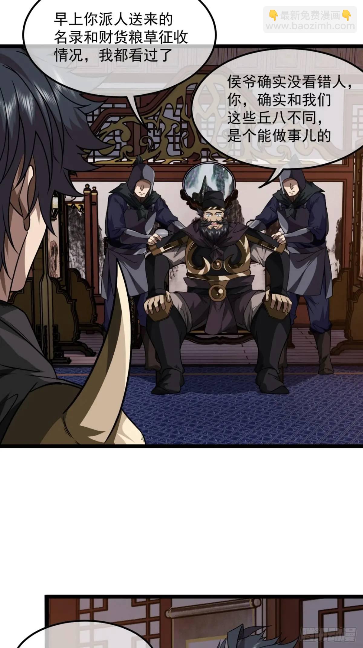 149话 准备打仗-第150话