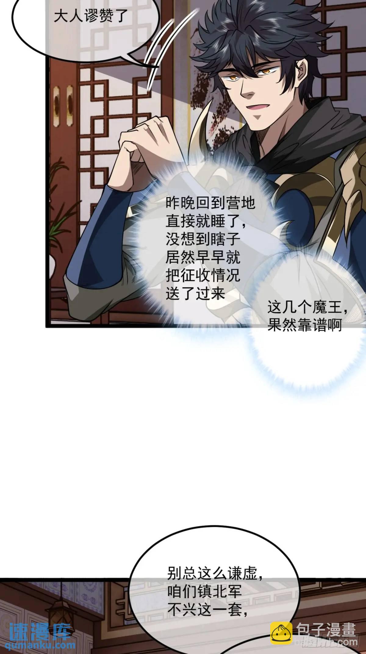 149话 准备打仗-第150话