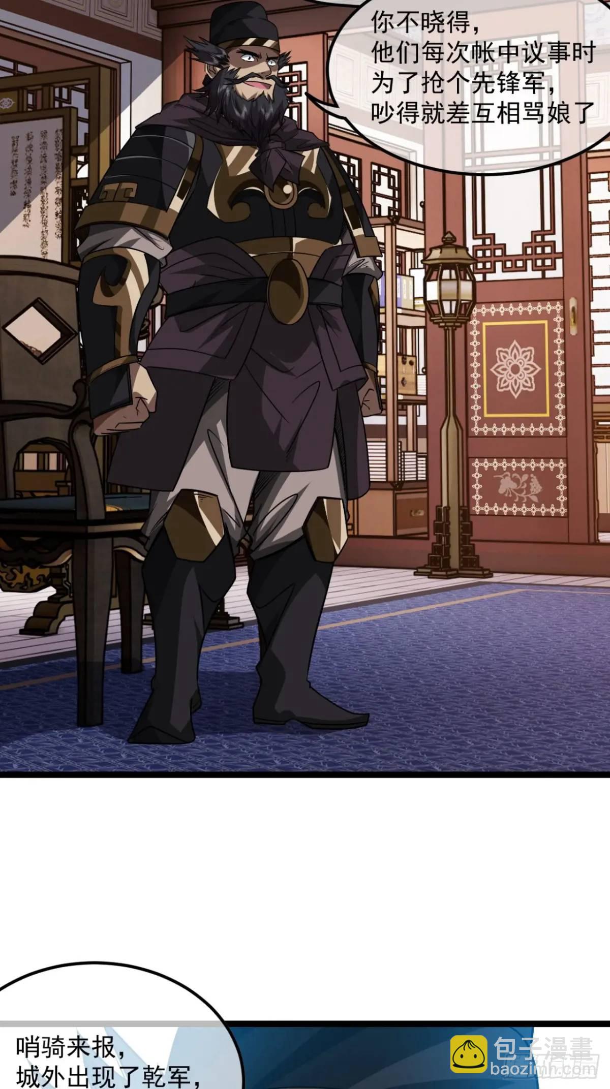 149话 准备打仗-第150话