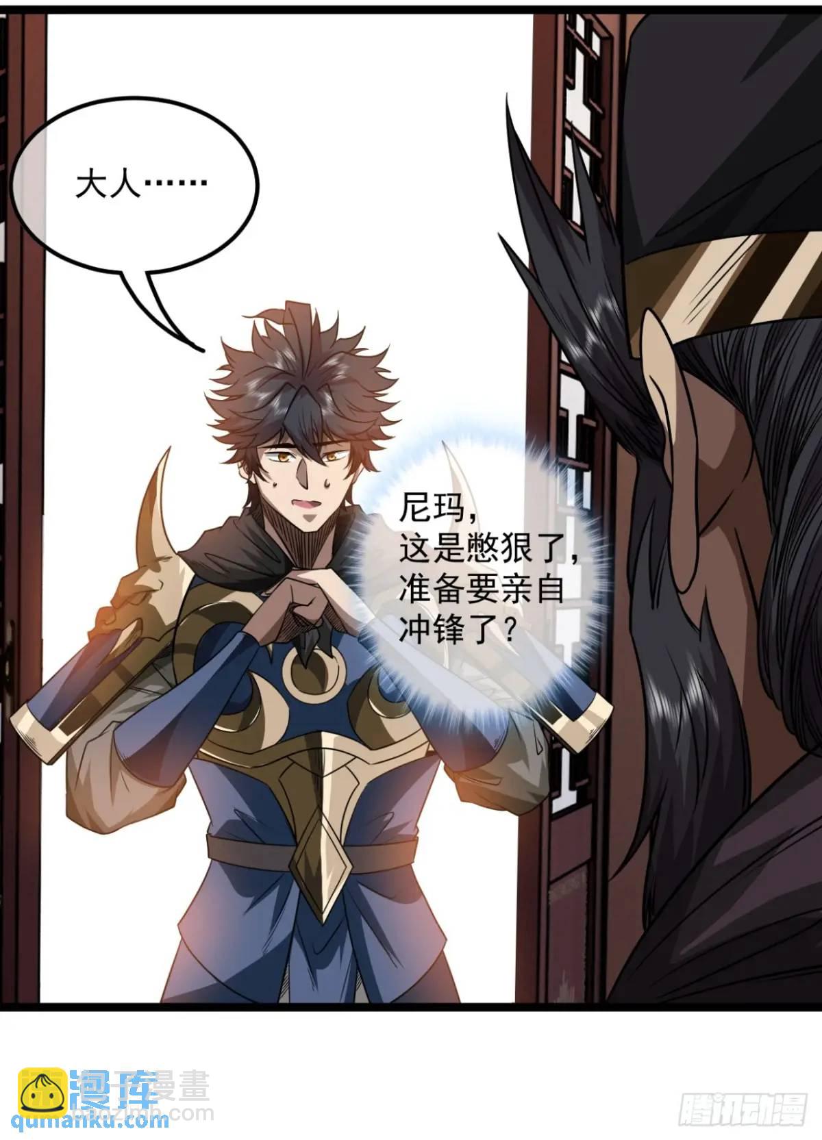 149话 准备打仗-第150话