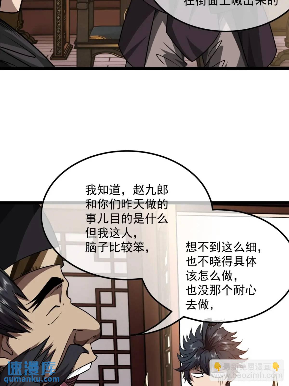 149话 准备打仗-第150话