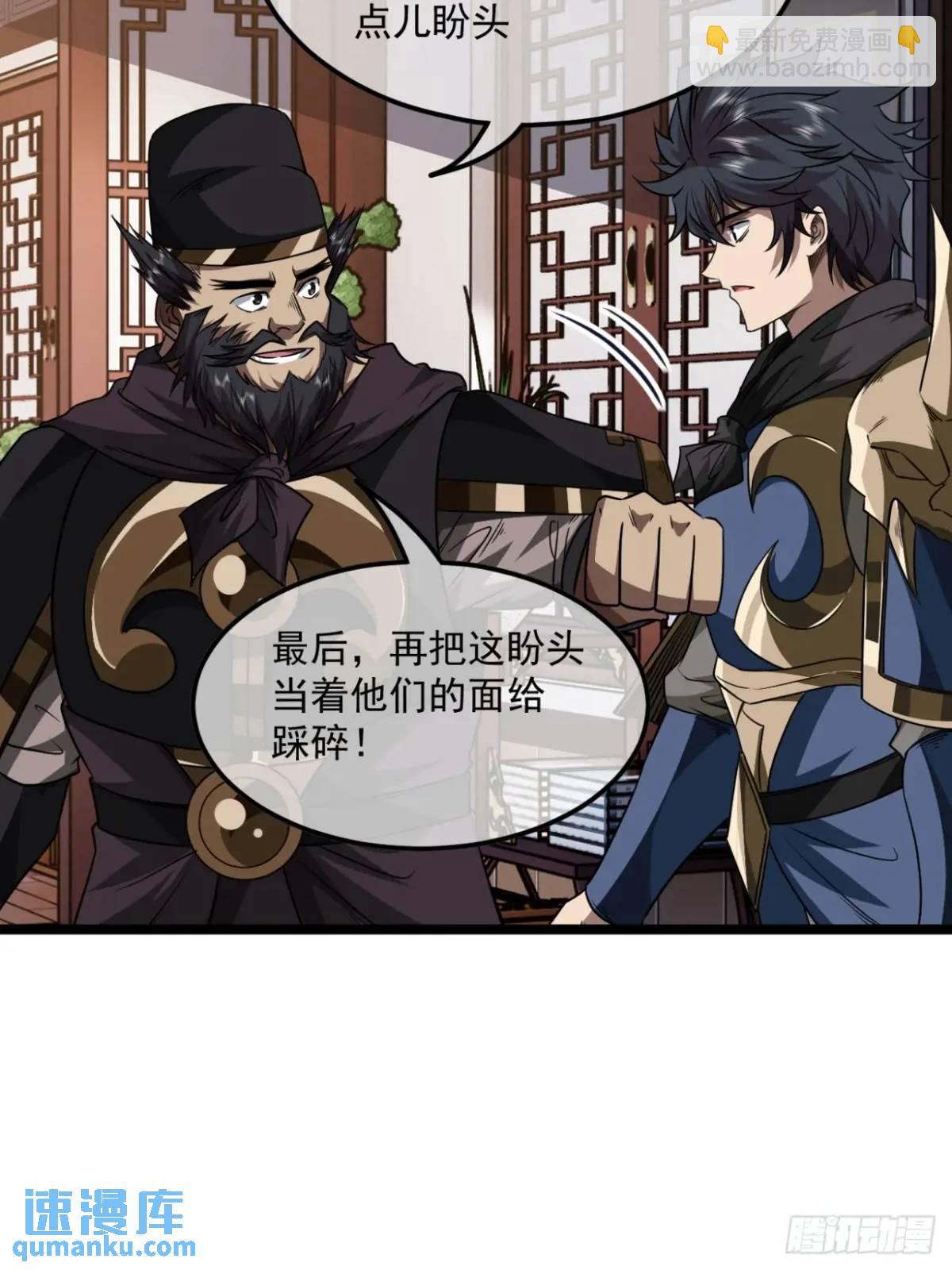 魔臨 - 149話 準備打仗 - 7