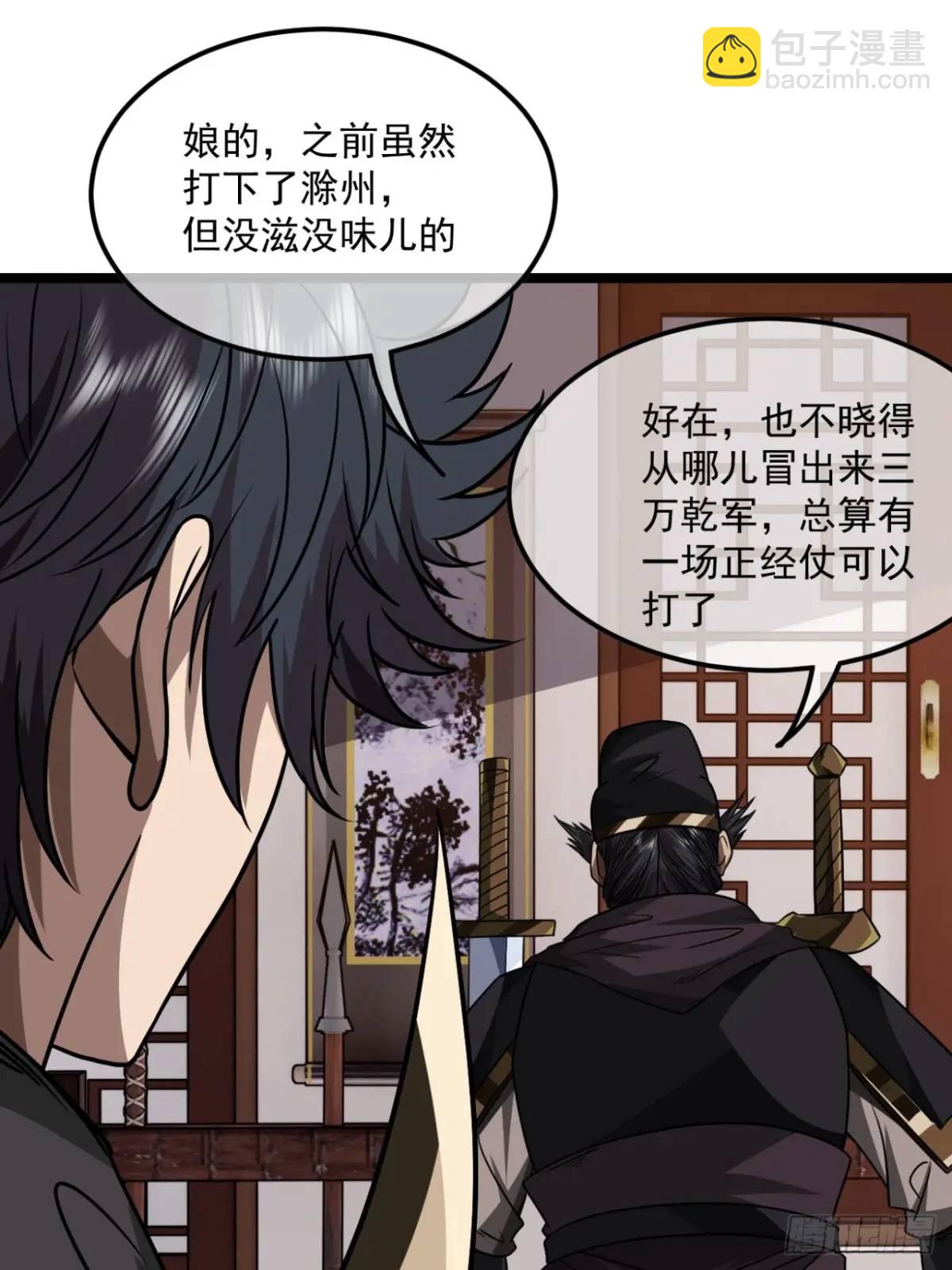 149话 准备打仗-第150话