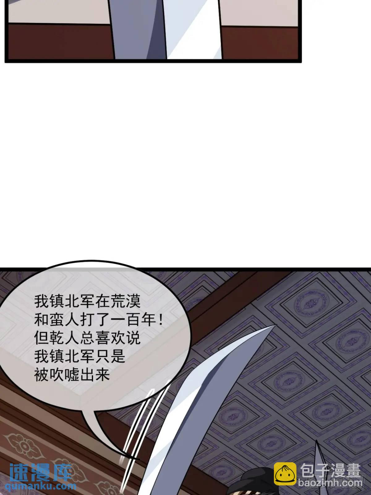 149话 准备打仗-第150话