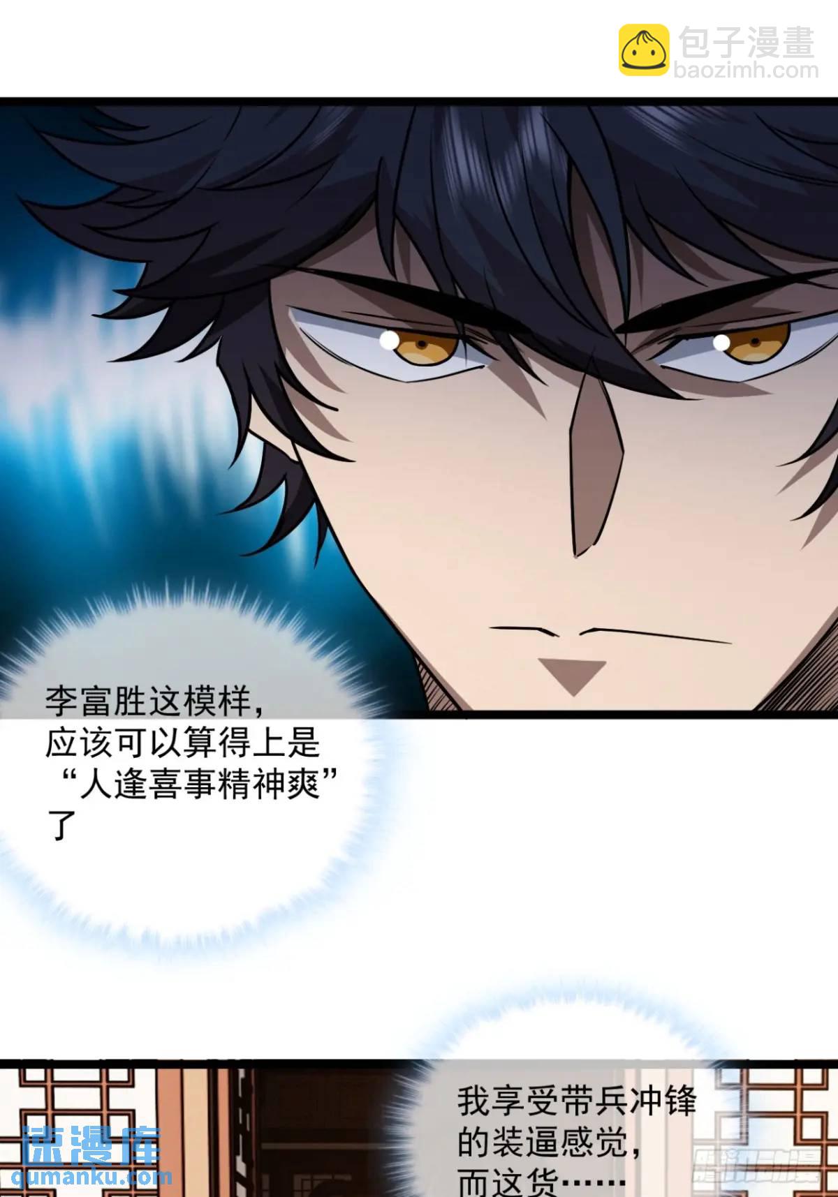 149话 准备打仗-第150话