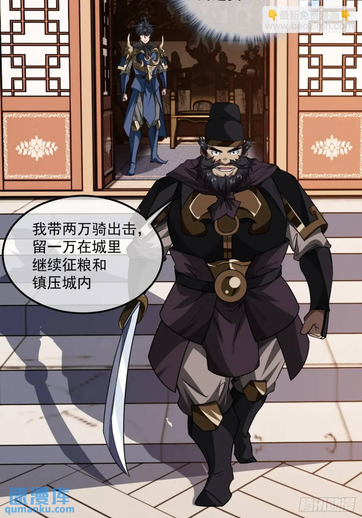 149话 准备打仗-第150话