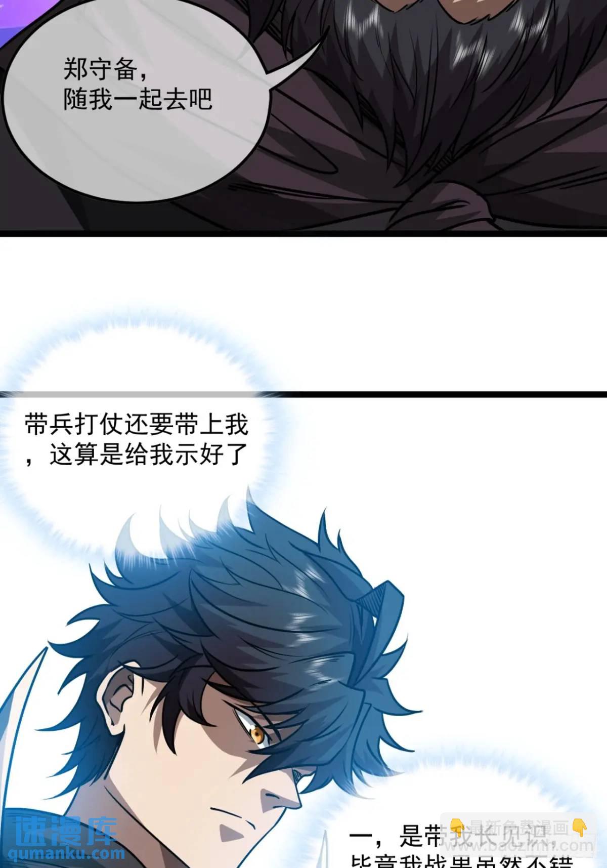 149话 准备打仗-第150话