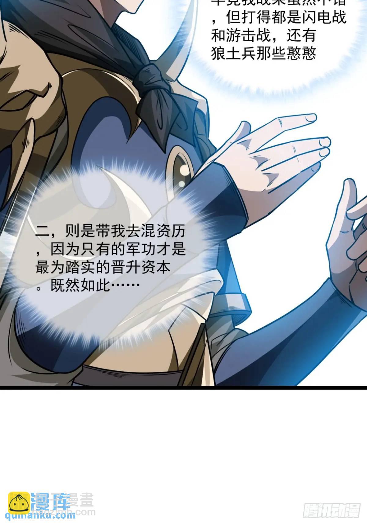 149话 准备打仗-第150话