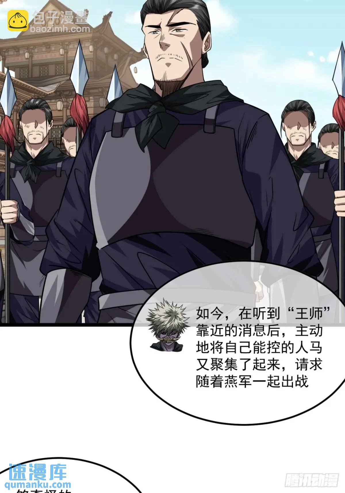 149话 准备打仗-第150话