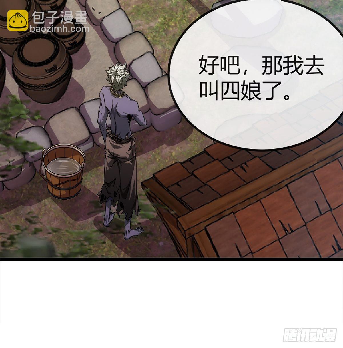 15话 砍了主上！？(1/2)-第16话