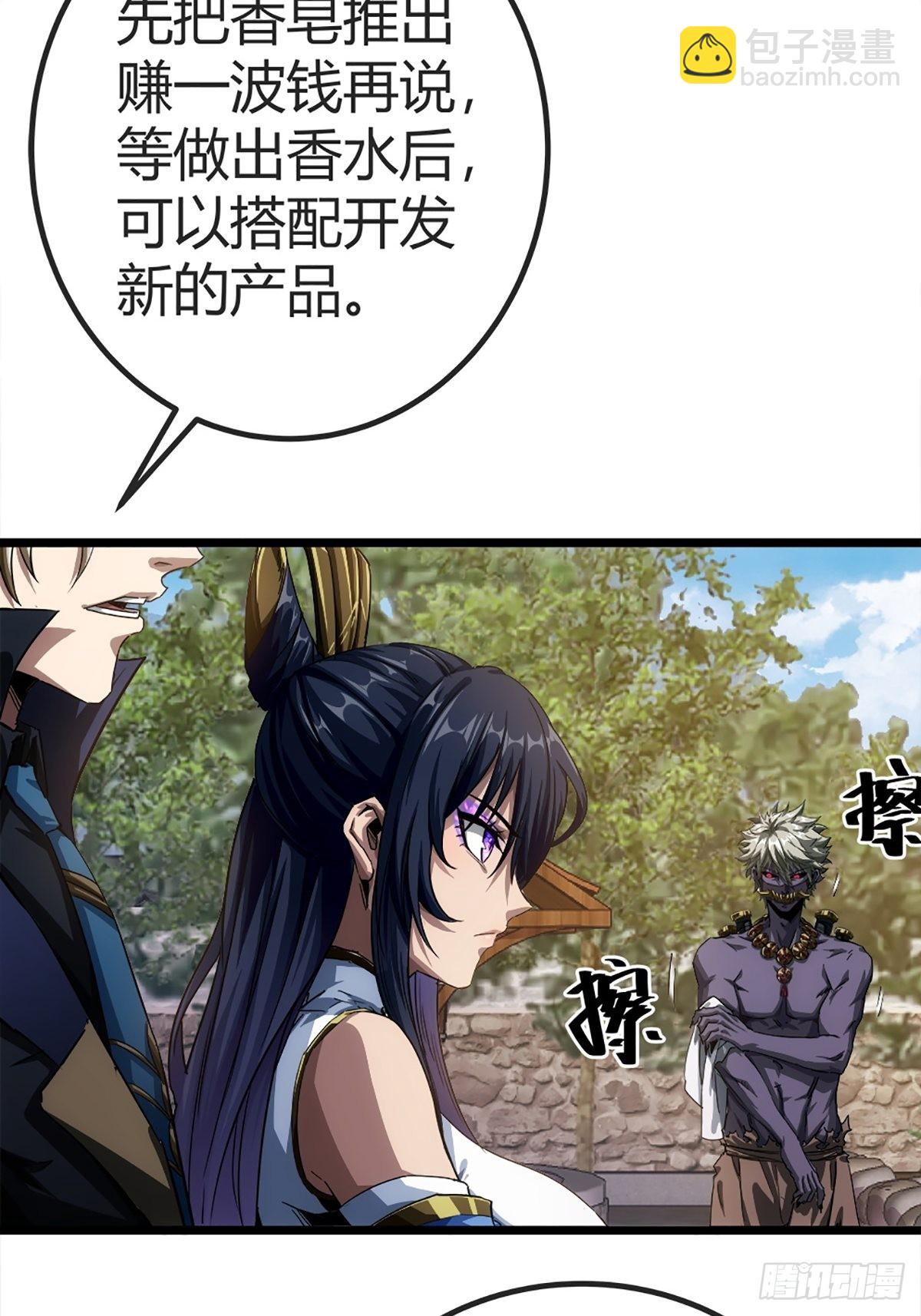 15话 砍了主上！？(1/2)-第16话