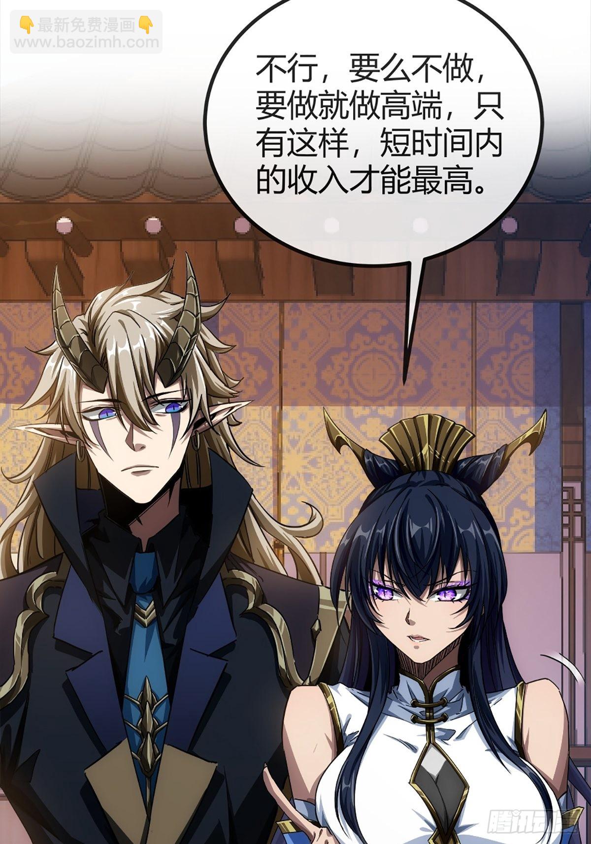 15话 砍了主上！？(1/2)-第16话