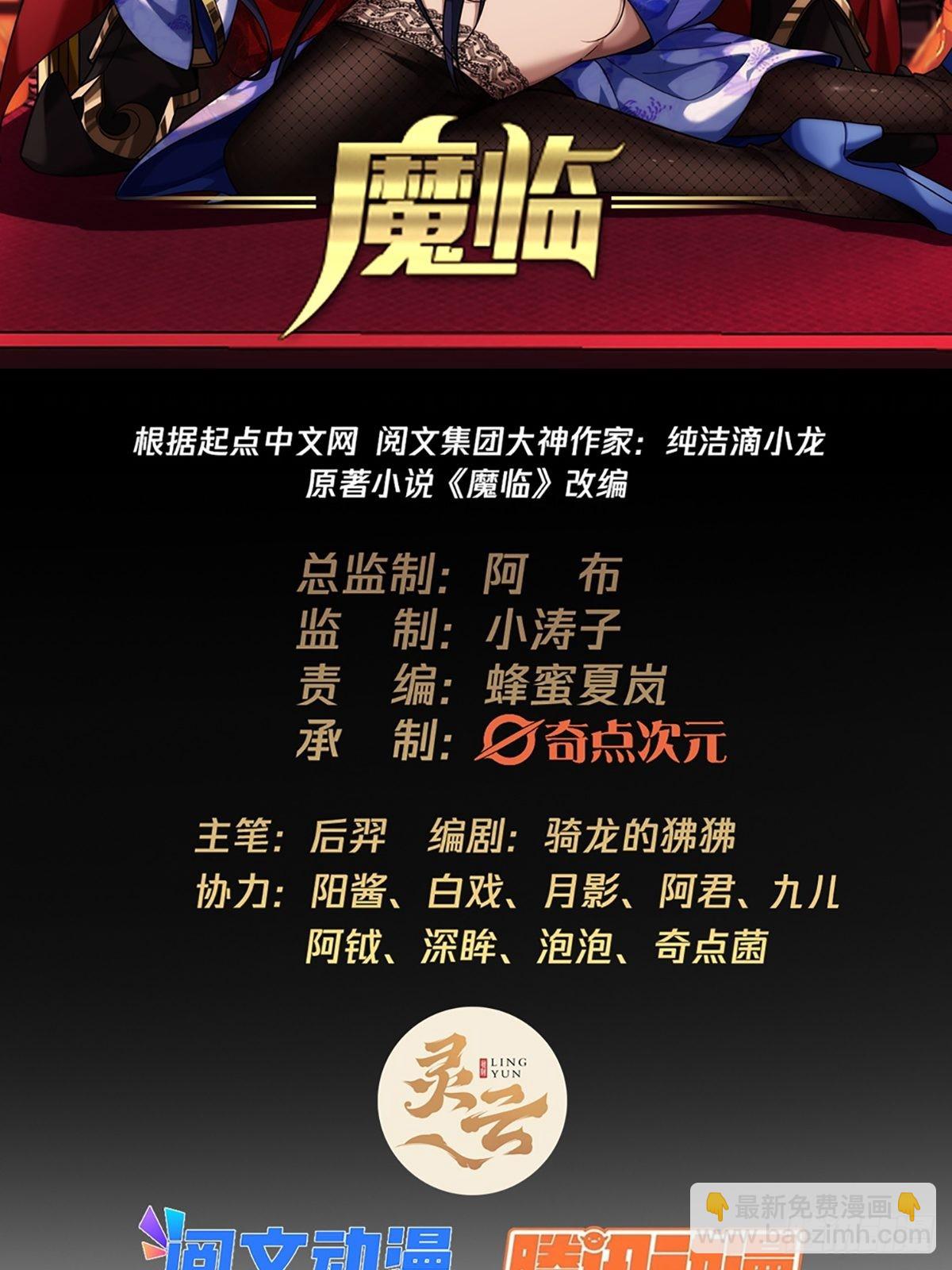 15话 砍了主上！？(1/2)-第16话