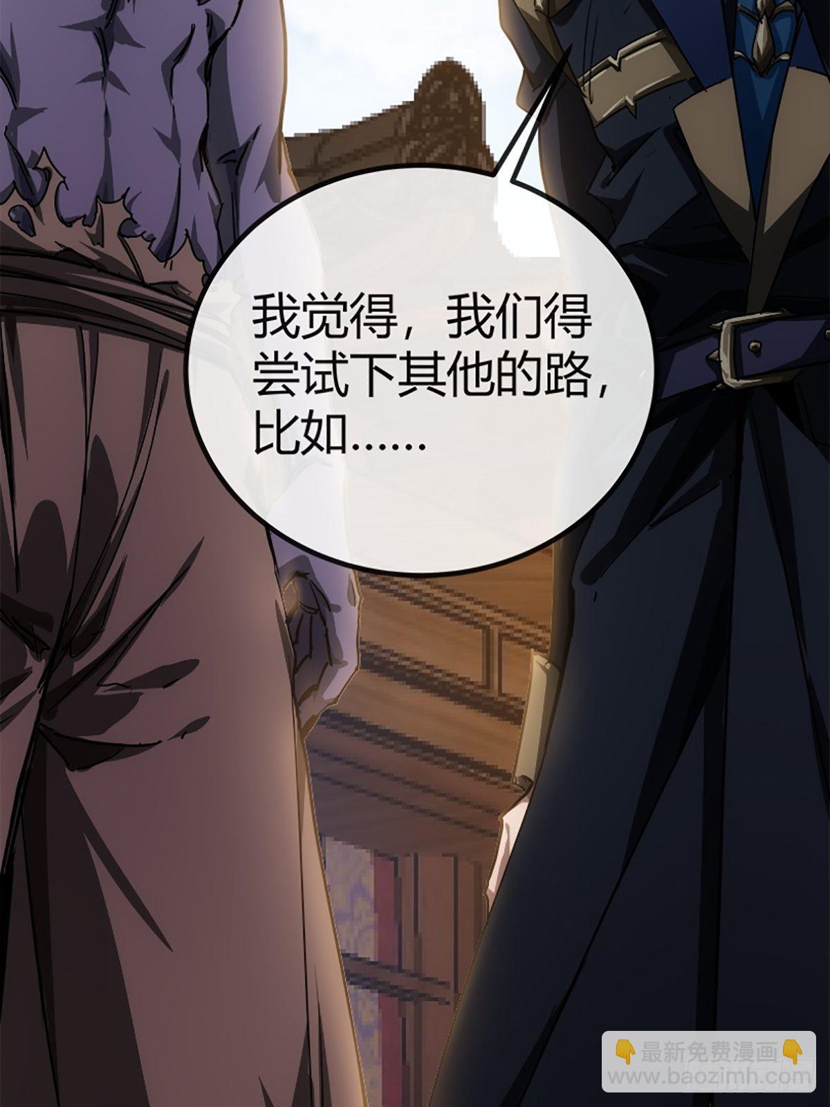 15话 砍了主上！？(1/2)-第16话